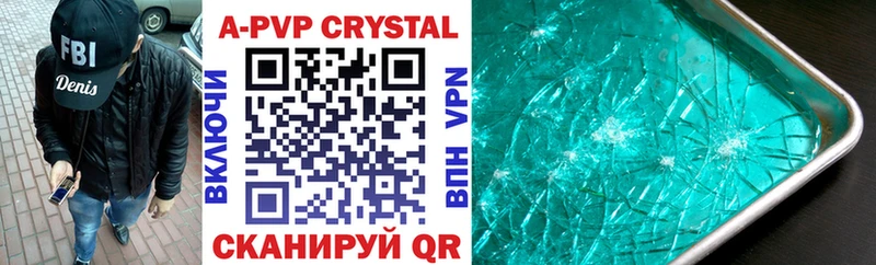 купить Красный Холм Alpha PVP кристаллы