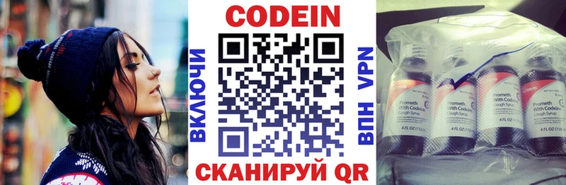 сайты даркнета наркотические препараты  Красный Холм  Кодеин напиток Lean (лин) 