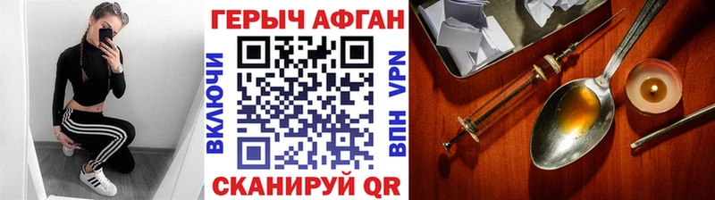 блэк спрут как зайти Красный Холм ГЕРОИН хмурый где продают наркотики