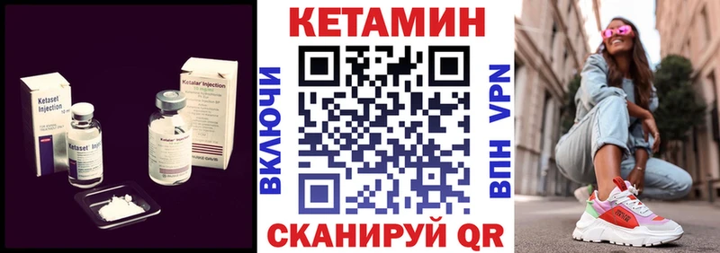 КЕТАМИН VHQ  Красный Холм 