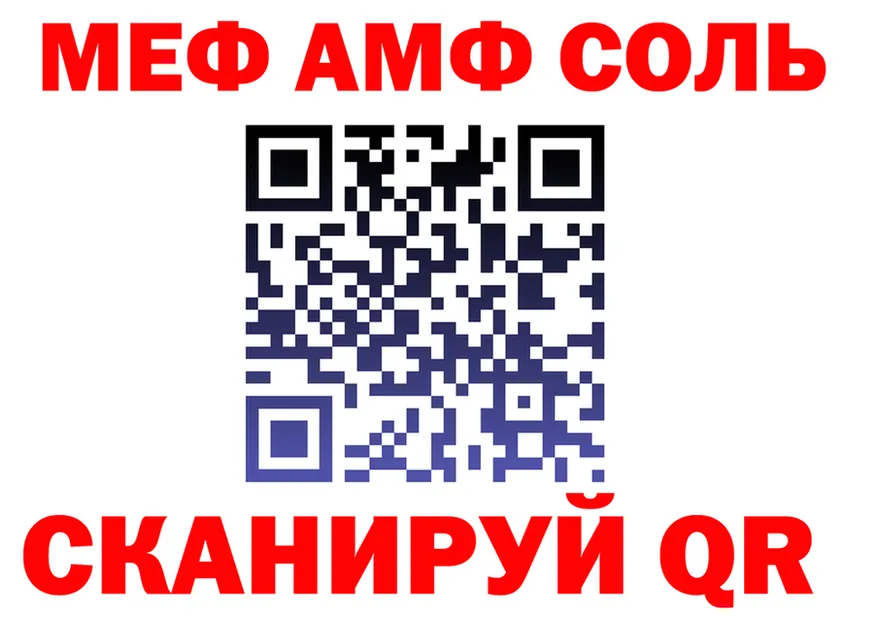 МЕФ мука онион shop mega Красный Холм