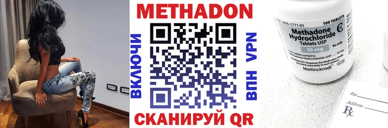 МЕТАДОН кристалл  как найти закладки  Красный Холм 
